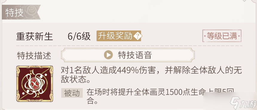 時(shí)空中的繪旅人【測評】【珠寶之心】卡池-2