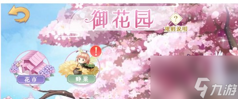 《全民養(yǎng)成之女皇陛下》萌新快速升級攻略