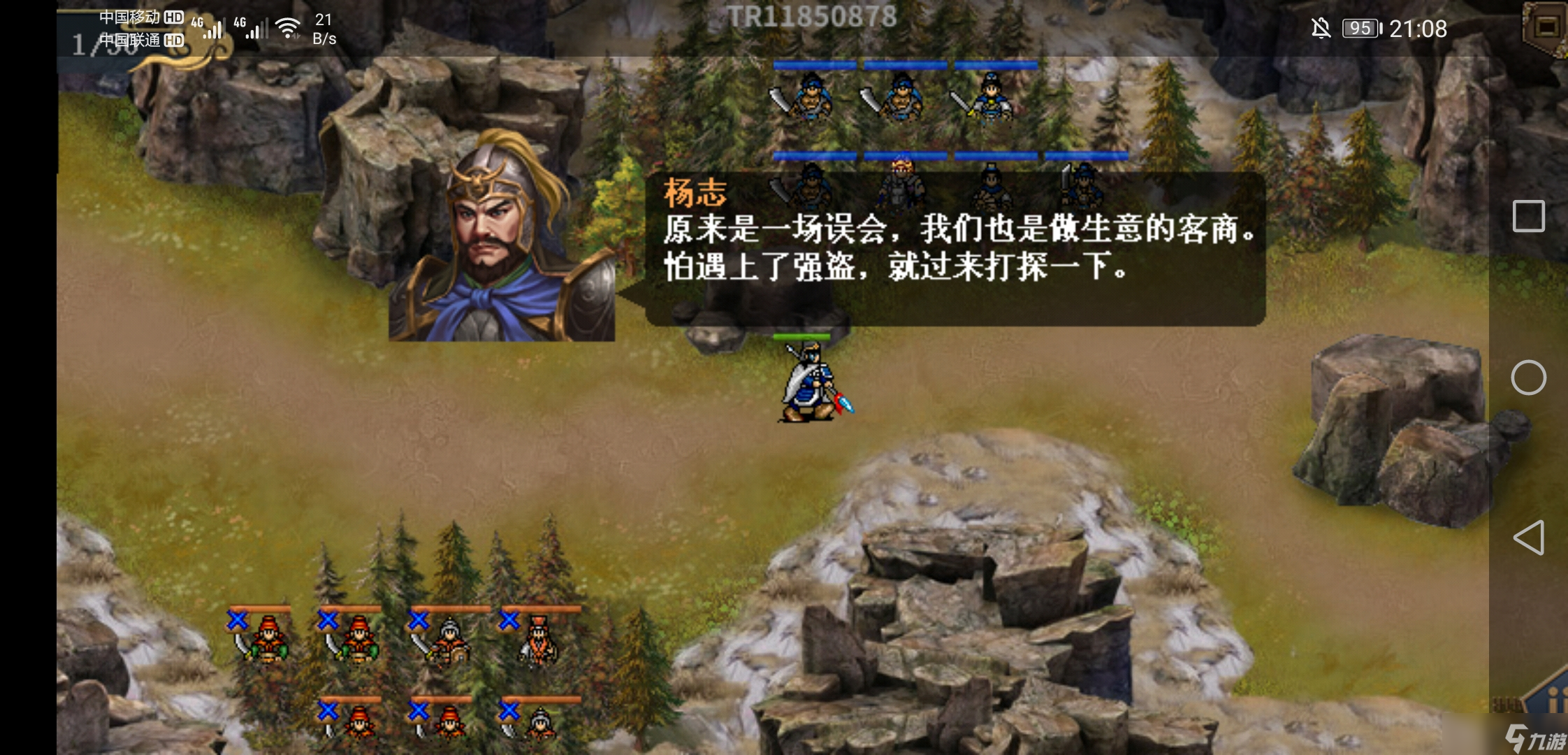 水滸宋江傳水滸楊志外傳的普通玩家通關方法
