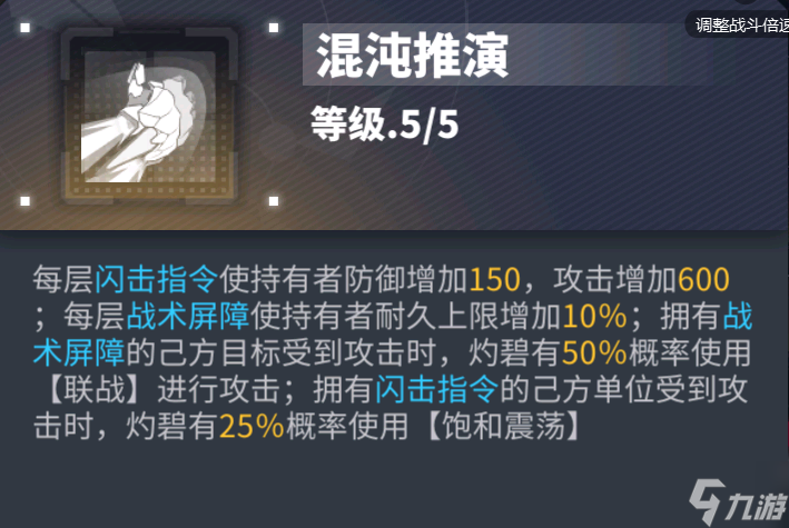 交错战线交错战线3.3版本 新增队员-灼碧速评