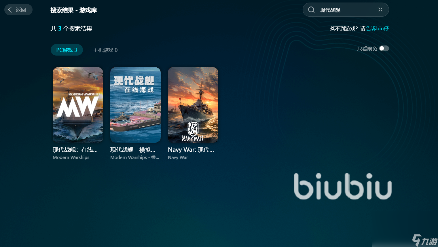 现代战舰加速器哪个更好 现代战舰加速器推荐