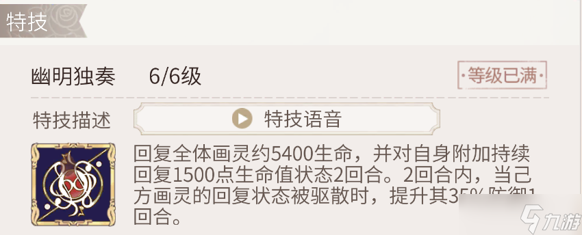 时空中的绘旅人【测评】【瑰梦奇境I】卡池