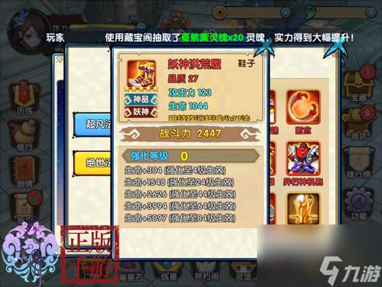 花千骨手游妖神套装怎么获取