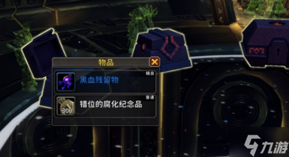 魔兽世界腐蚀附魔怎么获得-腐蚀附魔获取方法