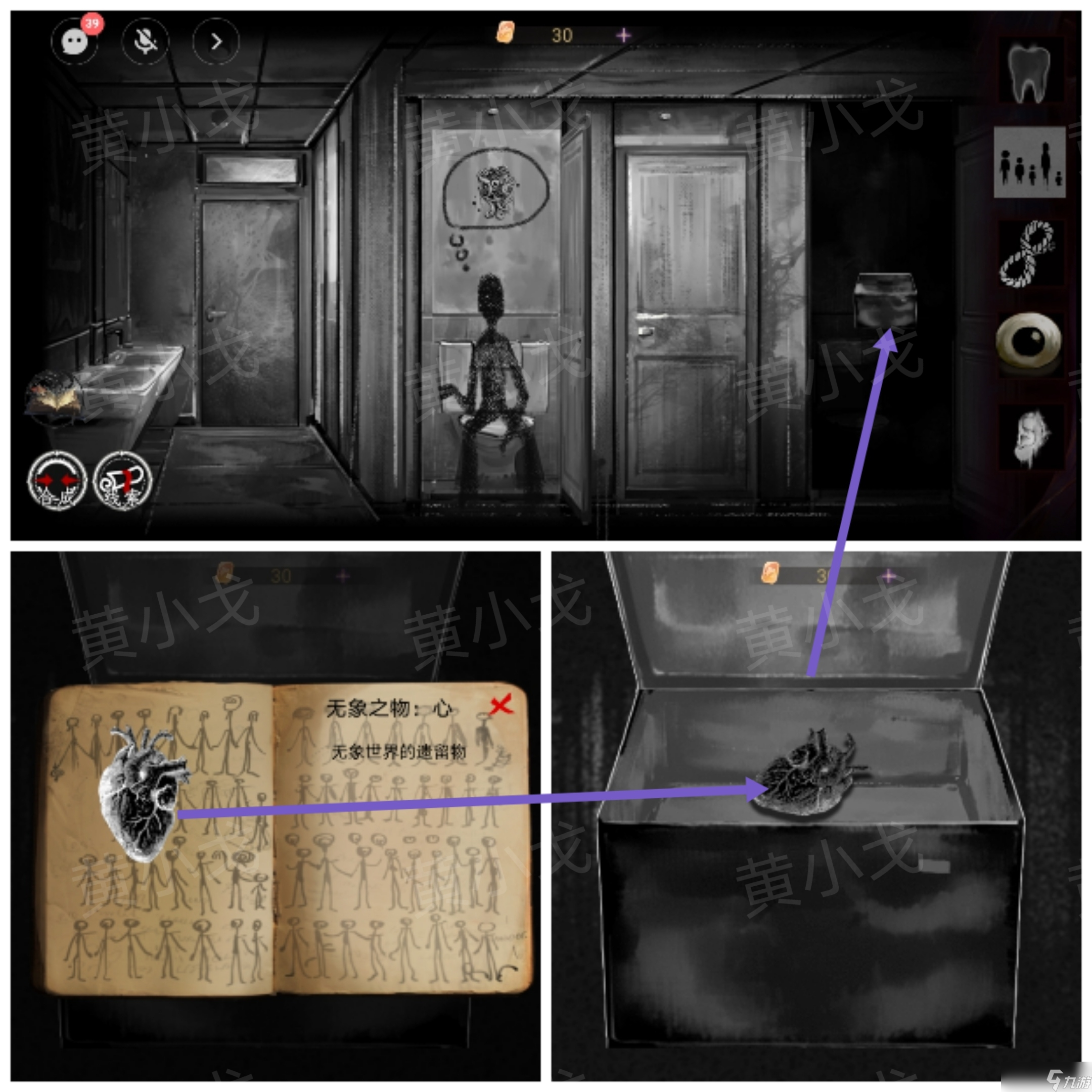 《栖云・异世谭2》第三章温言视角攻略