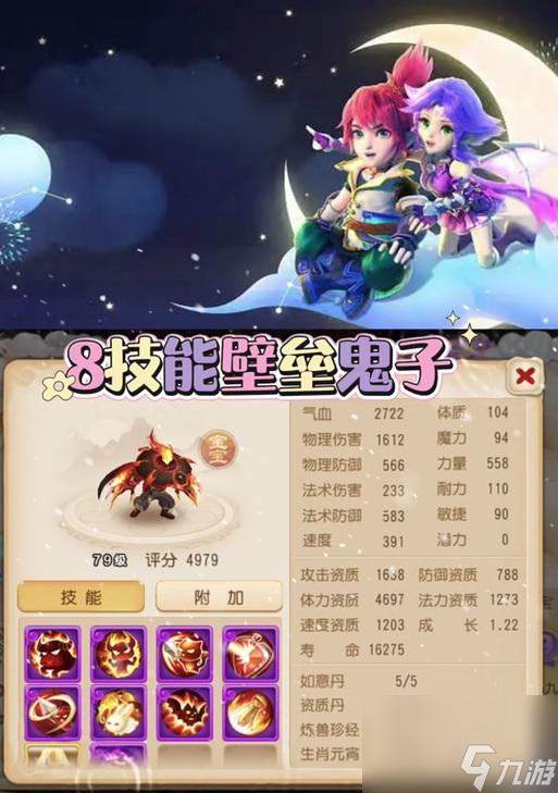 梦幻西游壁垒好掉吗怎么刷？刷取技巧是什么？