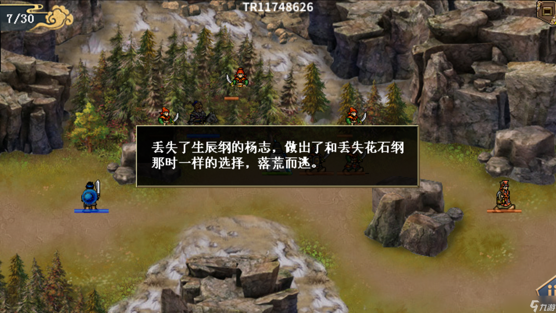 水浒宋江传杨志外传详细攻略