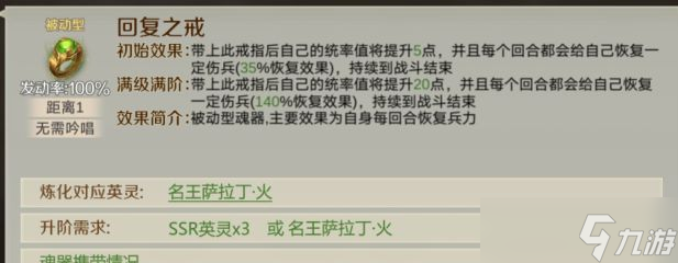 全戰(zhàn)天下軍師攻略活動丨最新版本戰(zhàn)法解析———開荒優(yōu)秀戰(zhàn)法推薦