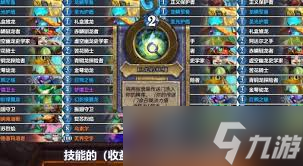 炉石传说漫游翡翠梦境法师卡组怎么推荐
