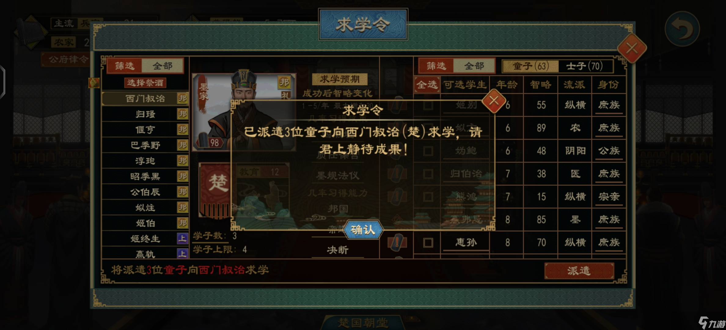 大周列國(guó)志新手指導(dǎo)攻略
