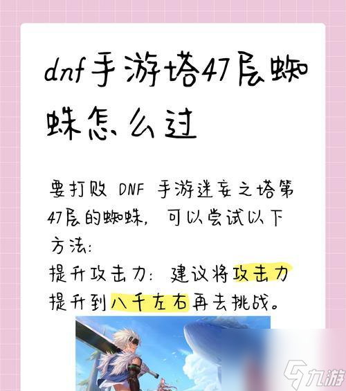 地下城闯关活动任务完成方法是什么