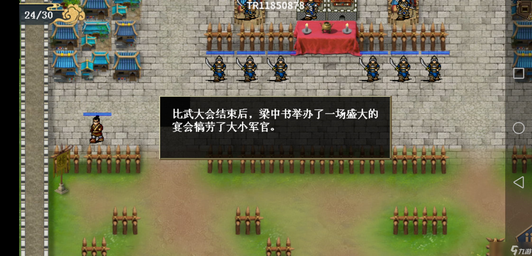 水滸宋江傳水滸楊志外傳的普通玩家通關方法