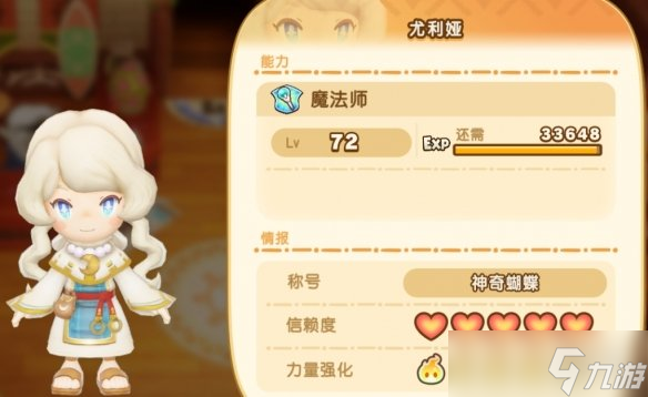 《幻想生活i》最强阵容推荐