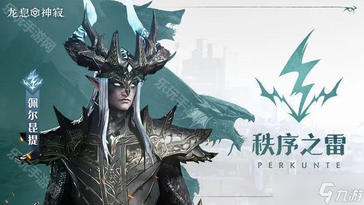 《龙息神寂》S2赛季新角色抽取推荐