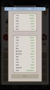 这就是江湖无地龙怎么驾崩过七星