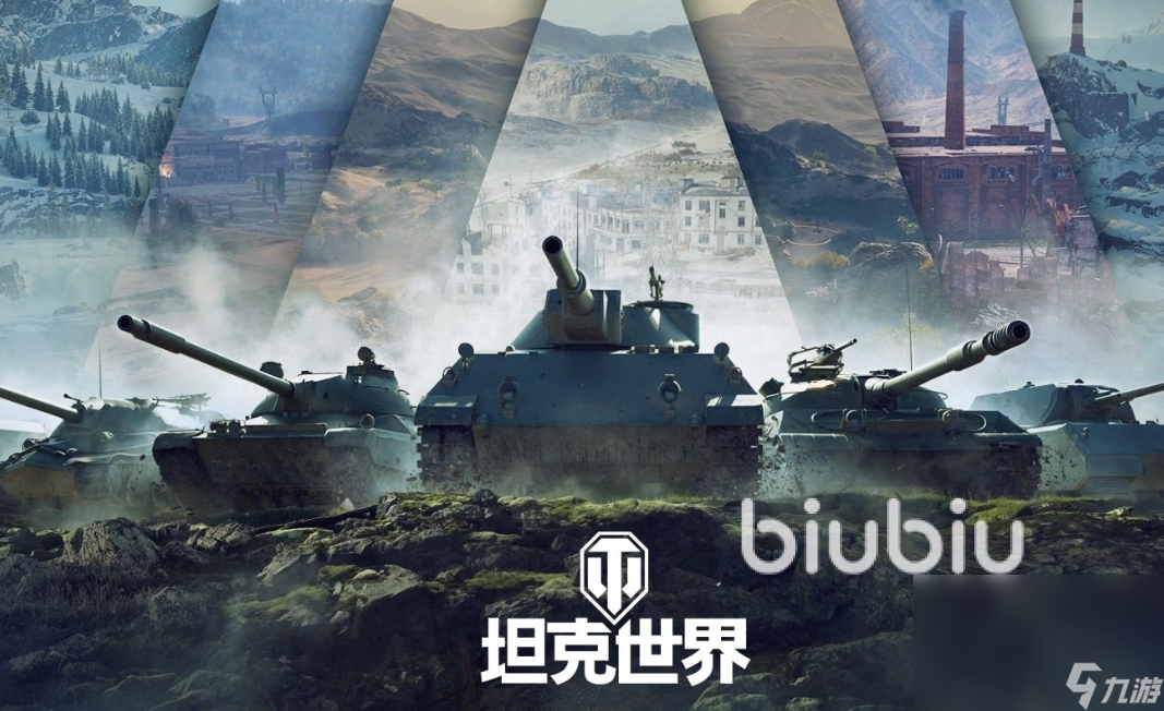 坦克世界无法连接怎么办 坦克世界无法连接解决方法分享