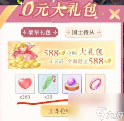 《全民養(yǎng)成之女皇陛下》萌新快速升級攻略