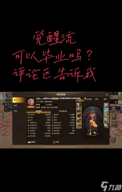 手游剑魂中如何学习觉醒技能？觉醒技能的学习条件是什么？