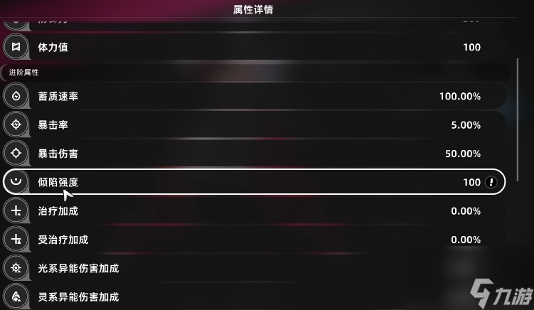 异环角色养成系统深度解析