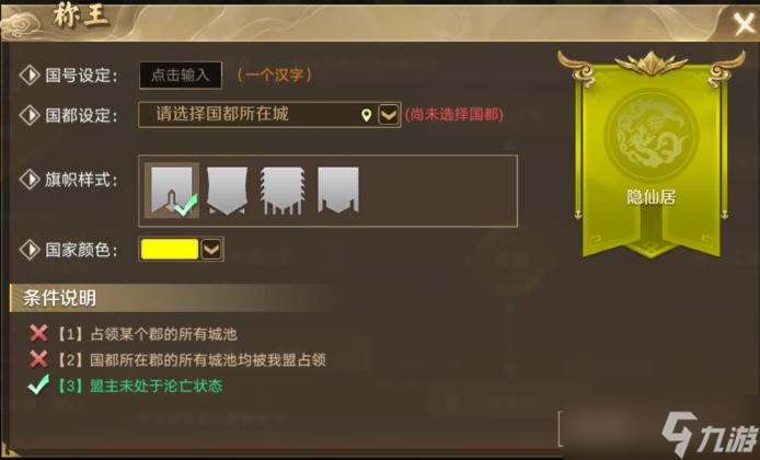 全戰(zhàn)天下軍師攻略活動(dòng)丨如何成為一名優(yōu)秀的盟主?
