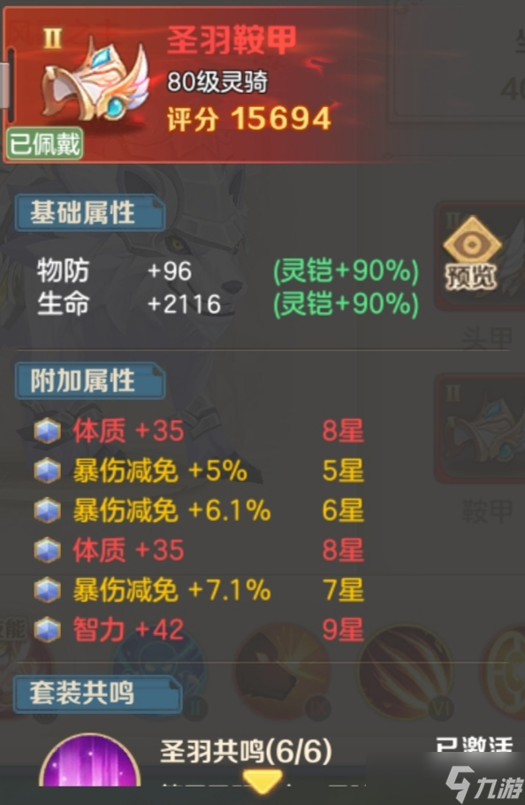 云上城之歌格斗气功师进阶玩法(三)之坐骑篇