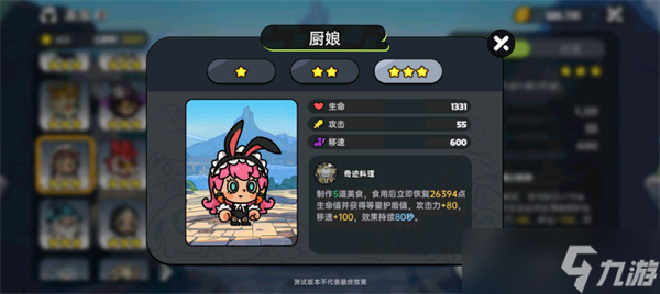 英勇之地PVE輔助角色推薦指南