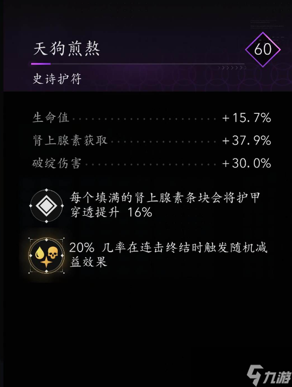 《刺客信條：影》連擊終結(jié)爆血流配裝分享