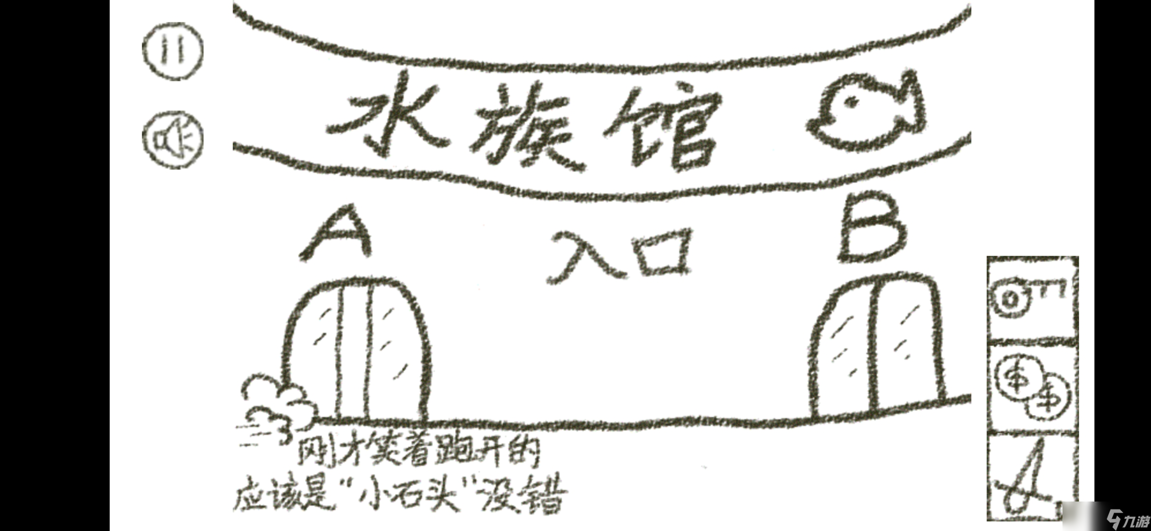 冒險(xiǎn)游樂場冒險(xiǎn)游樂場全結(jié)局圖文攻略