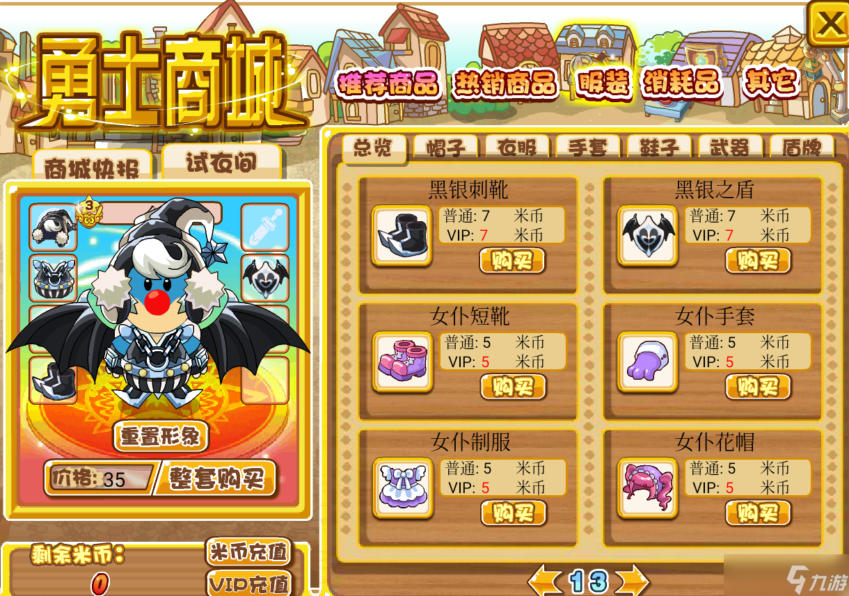 摩爾勇士劍士裝備和寶石如何搭配