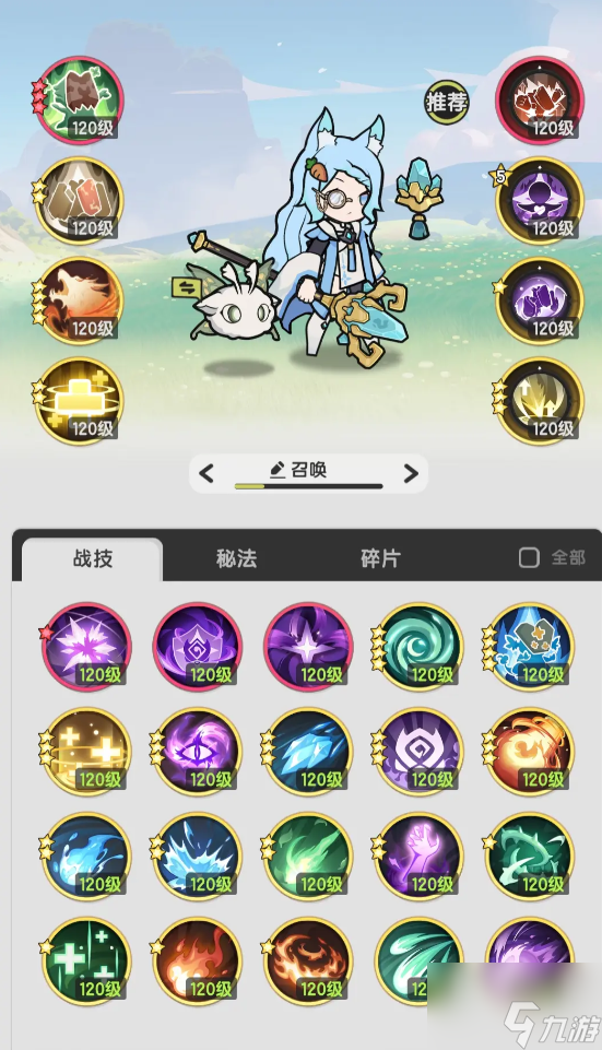 杖剑传说一阶职业有哪些 杖剑传说一阶职业一览