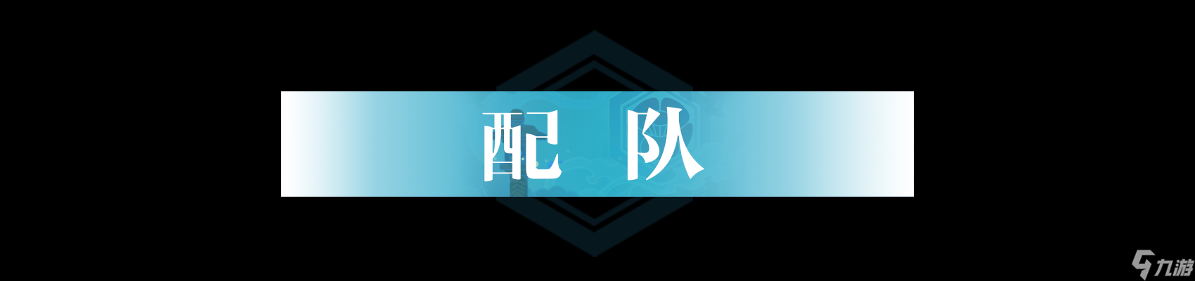 【V5.6】神里绫人全新攻略|家主大人也该与时俱进啦~