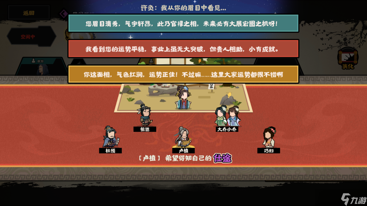 无悔华夏【名臣测评】许负