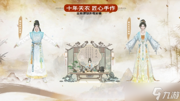 星河为幕，重逢江湖！天刀十周年庆典版本现已开启！