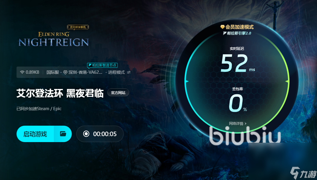 艾尔登法环黑夜君临掉帧怎么办 艾尔登法环黑夜君临出现掉帧怎么解决