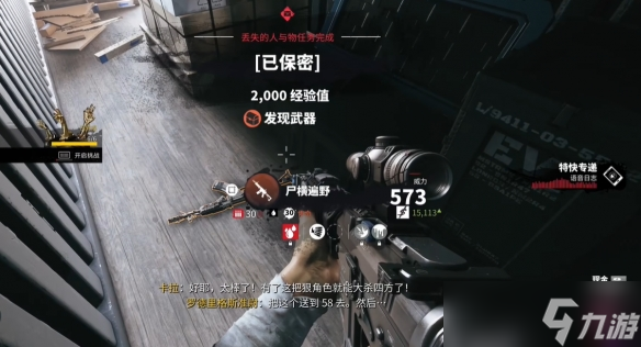 《死亡岛2》传奇武器位置一览