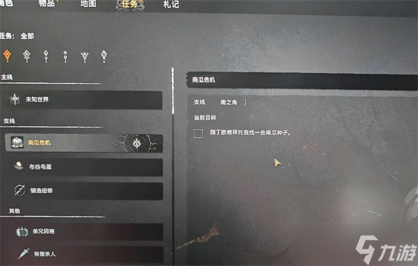污痕圣杯阿瓦隆的陨落南瓜种子如何获取
