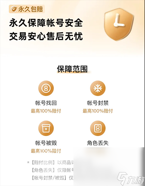 游戏装备交易平台推荐 游戏装备买卖平台有哪些