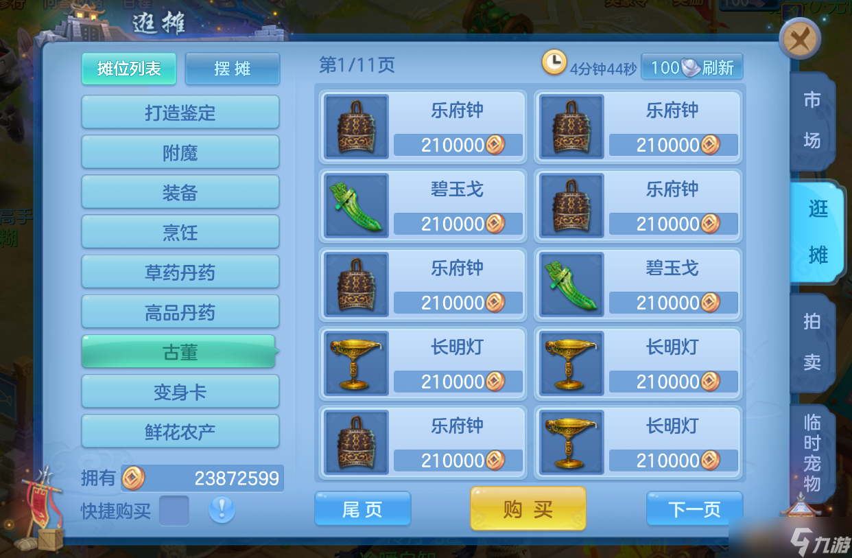 幻唐志：逍遙外傳新手入坑幻唐志手游，關(guān)于銅幣使用的那點事