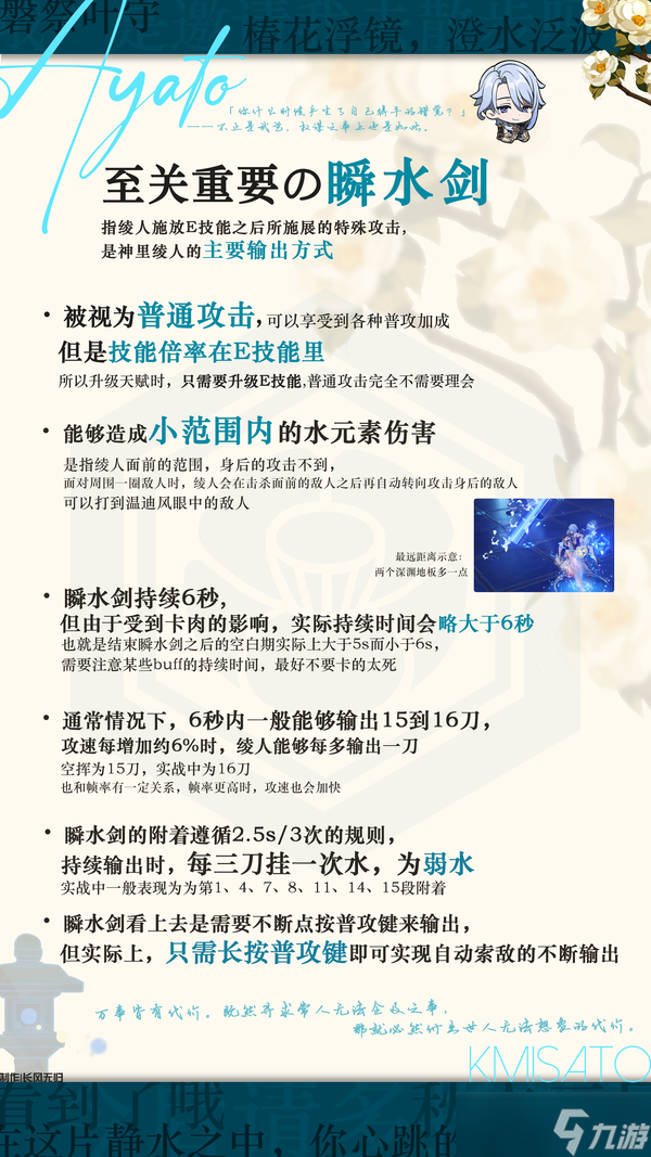【V5.6】神里绫人全新攻略|家主大人也该与时俱进啦~