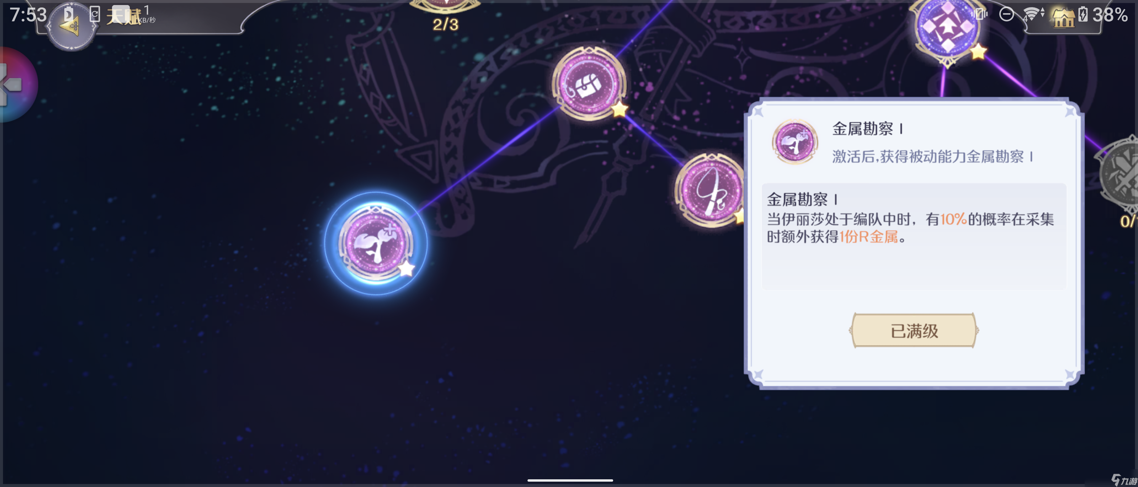 瑪娜希斯回響【申精】關(guān)于挖礦石，快速強(qiáng)化15級(jí)武器攻略