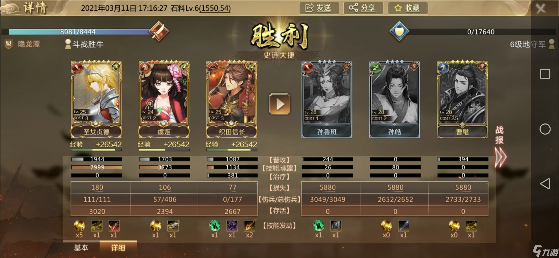 全战天下军师攻略活动丨“奥尔良的少女”火贞德火法的一人之下