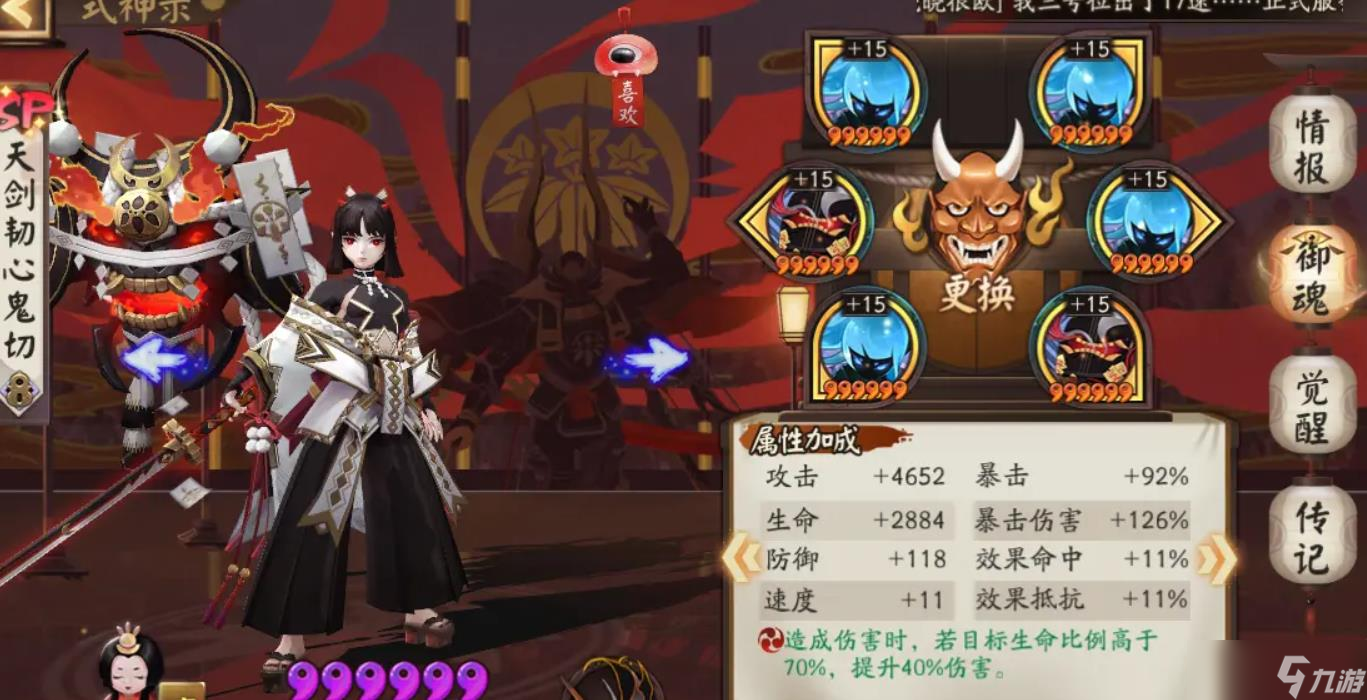 阴阳师天剑韧心鬼切怎么样