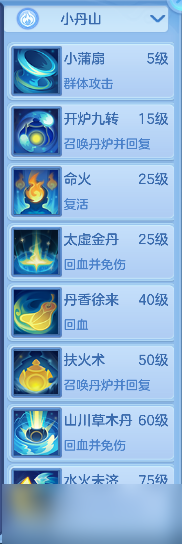 幻唐志：逍遙外傳小丹山的多功能丹爐等你體驗！