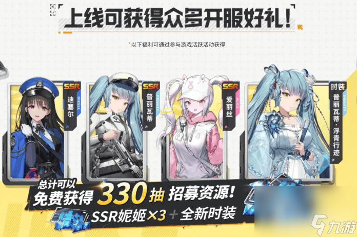 勝利女神新的希望古鐵boss怎么擊敗 古鐵boss擊敗玩法說明