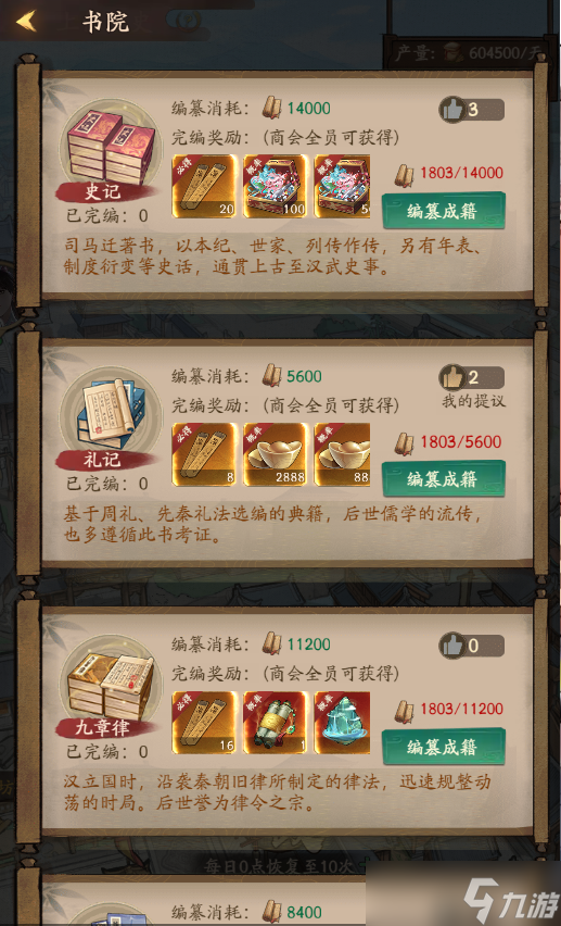 叫我大掌柜汉域烽歌超详细攻略奉上，后续优化内容提前知！