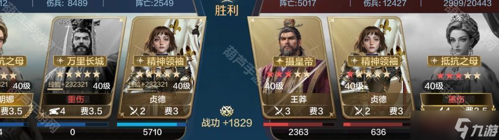 《世界启元》S10赛季威廉明娜双皇队搭配攻略