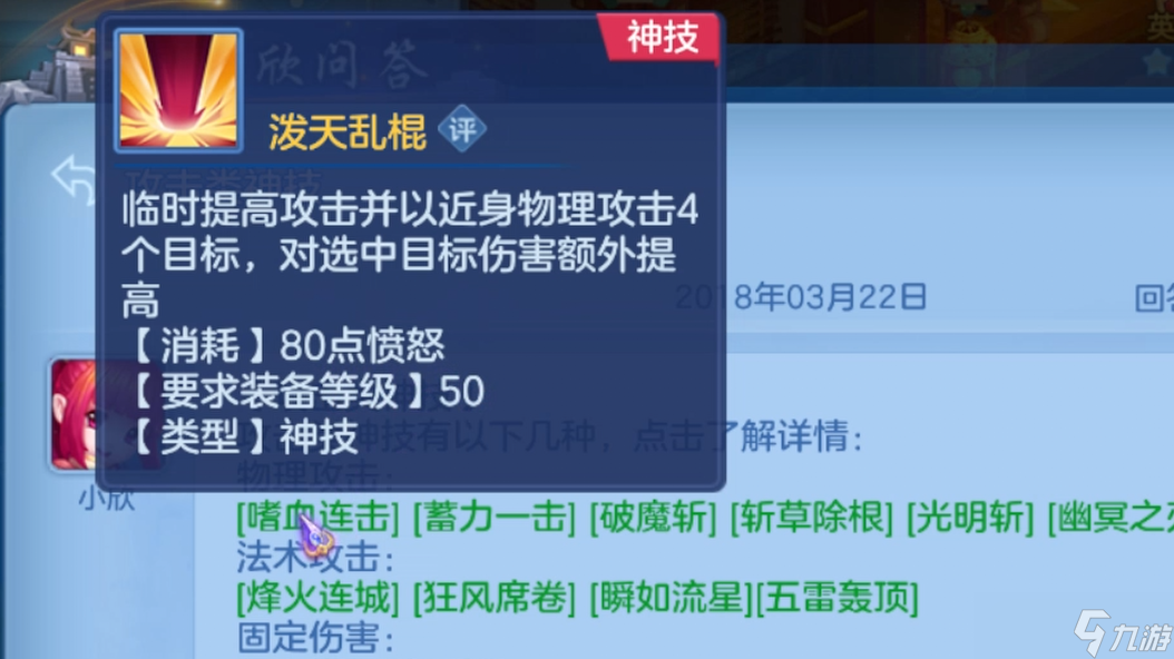 幻唐志：逍遙外傳【快問快答】日常里，封印門派哪家強？物理嗜血單攻好還是亂棍