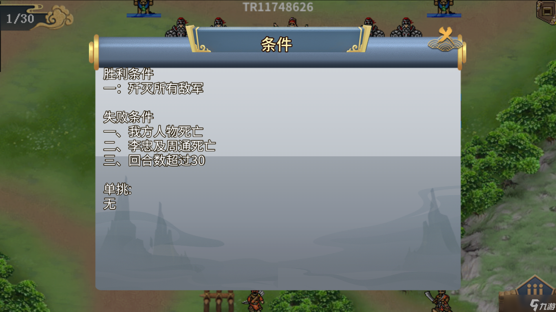 水浒宋江传杨志外传详细攻略
