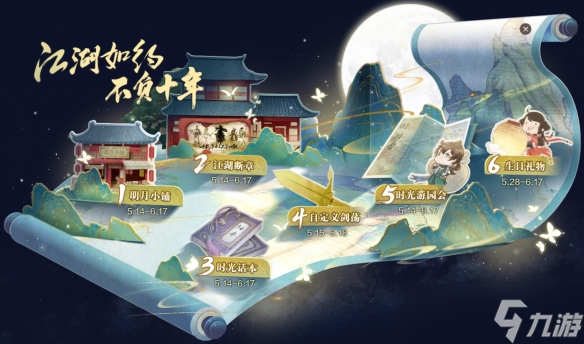 星河为幕，重逢江湖！天刀十周年庆典版本现已开启！