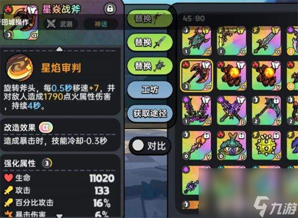 英勇之地英勇小镇隐藏boss如何寻找 隐藏boss位置分享